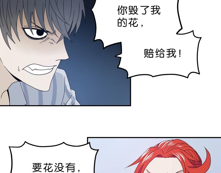 第9话 你被强化了,快上！35