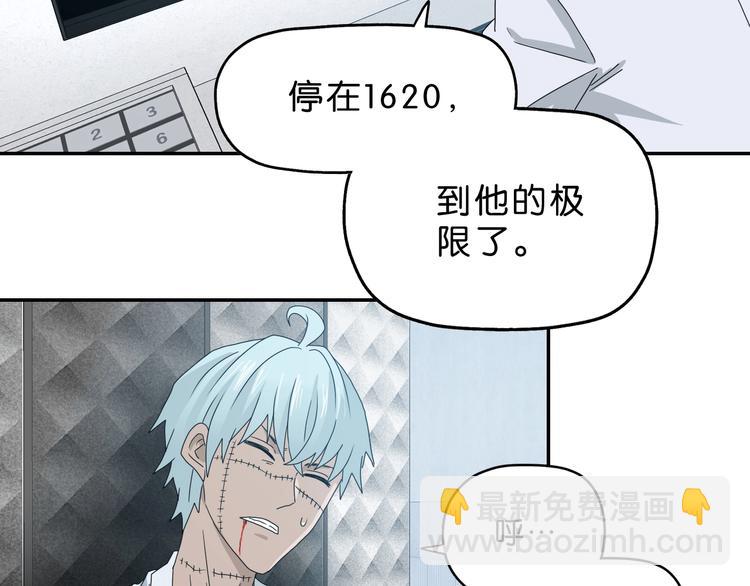 第62话 知道真相的我...96