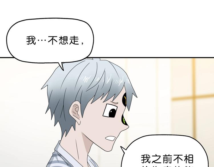 第58话 动物大暴走70