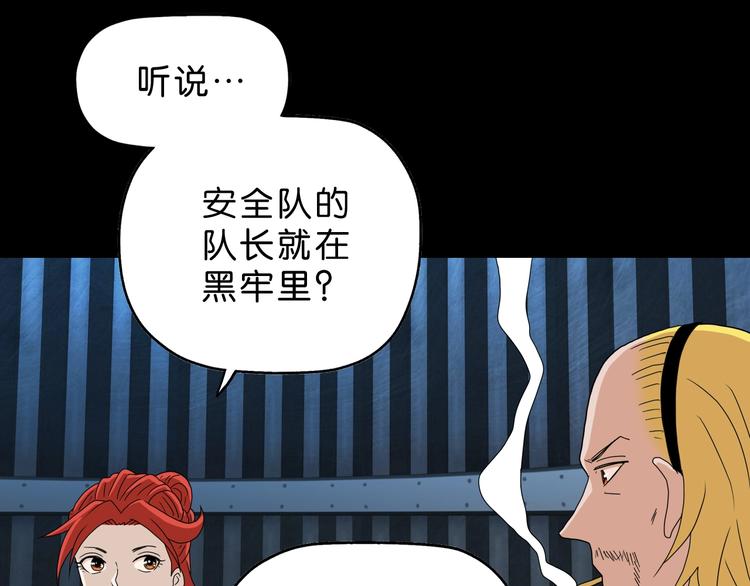 第56话 既熟悉又陌生7