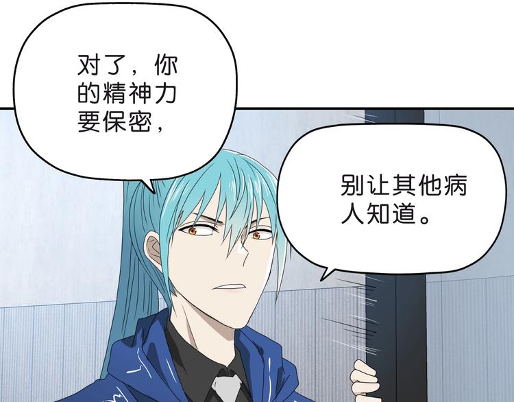 第6话 禁闭and阴影46