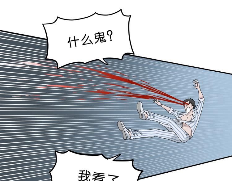 第11话 绿野鬼踪28