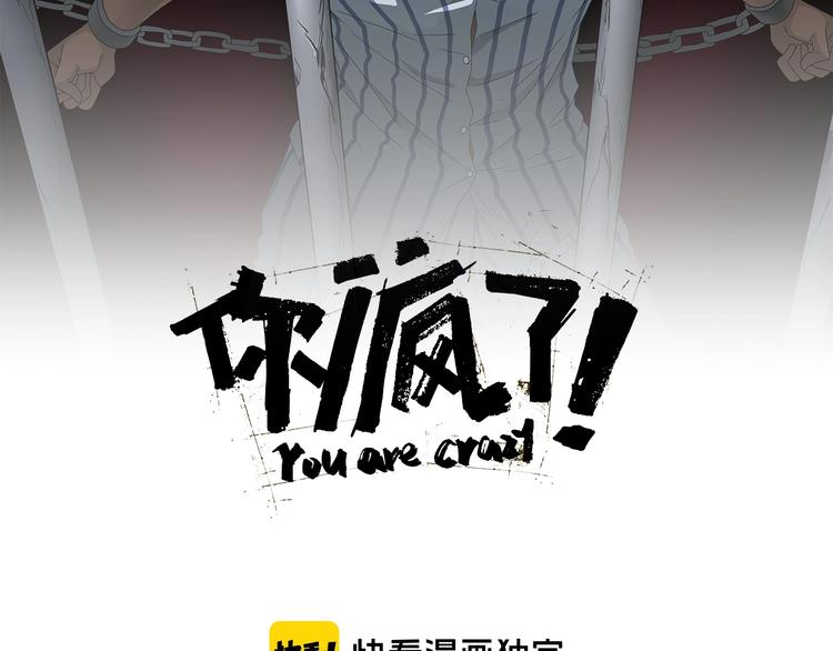 第32话 都让开！到我装x了！24