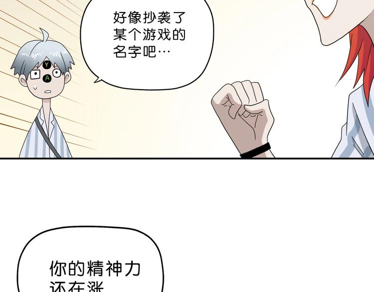 第39话 自以为觉醒82