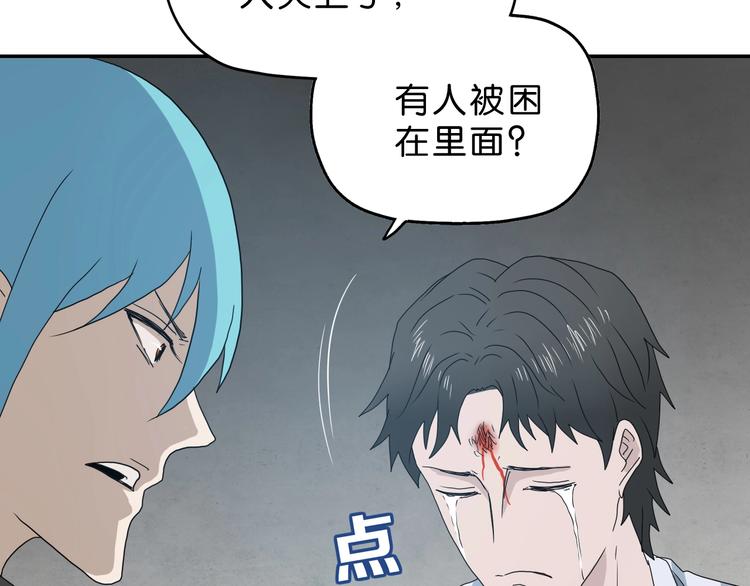 第36话 天外有天16