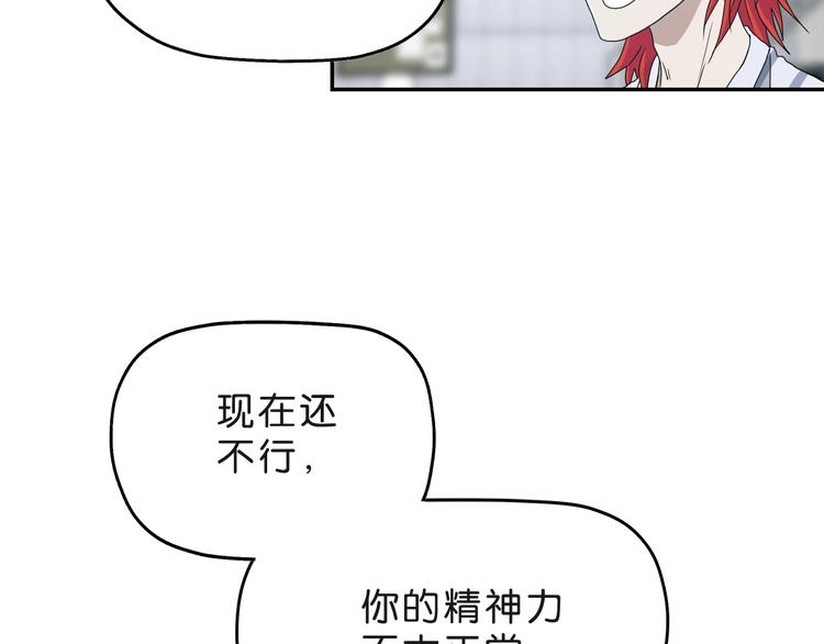 第6话 禁闭and阴影42
