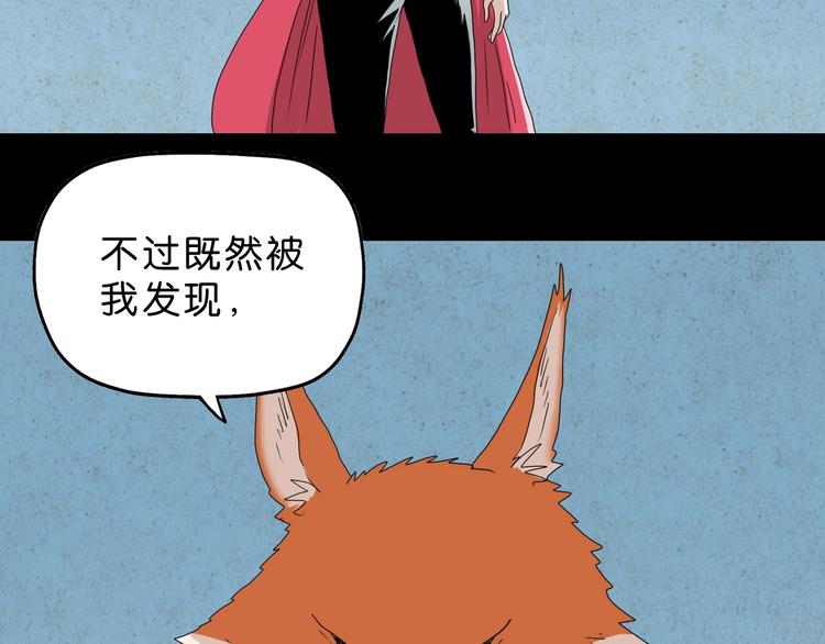 第59话 感谢你的耳朵71