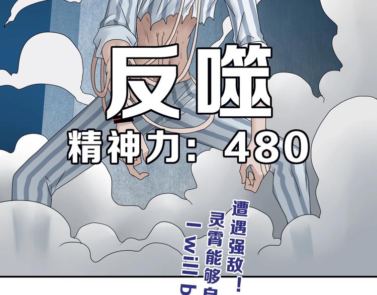 第6话 禁闭and阴影141