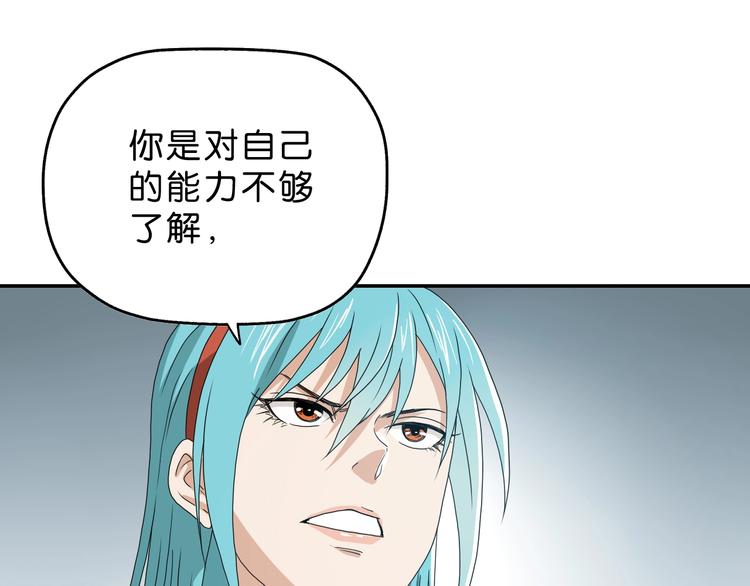 第55话 只怪太把自己当角！5
