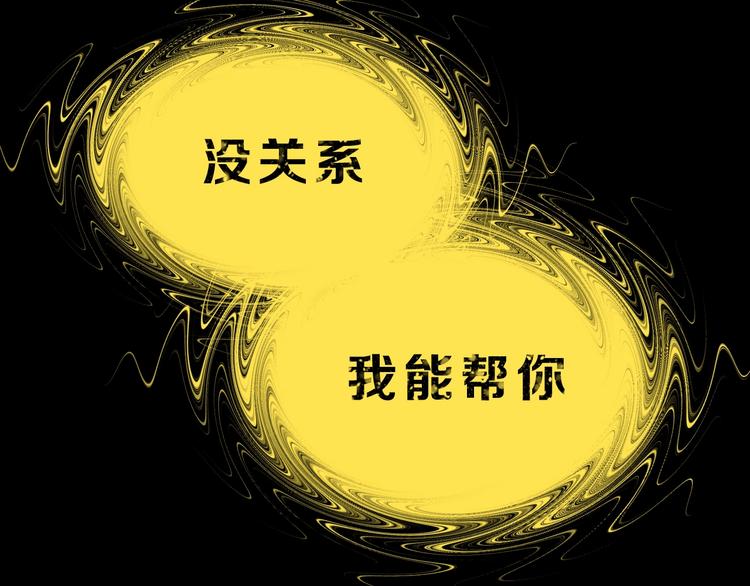 第39话 自以为觉醒38