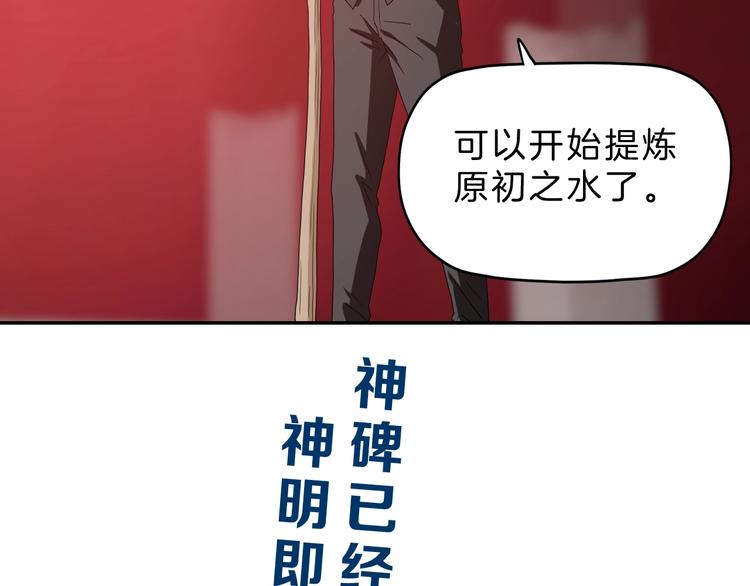 第69话 神明复活！116