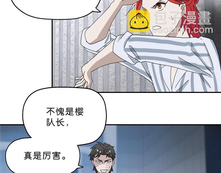 第5话 ☠ 精神力 ☠32