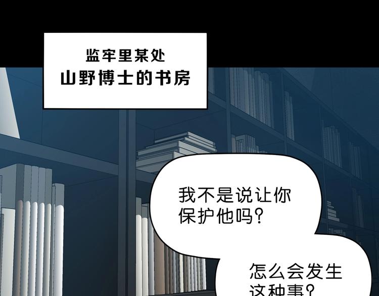 第18话 教训与教育20