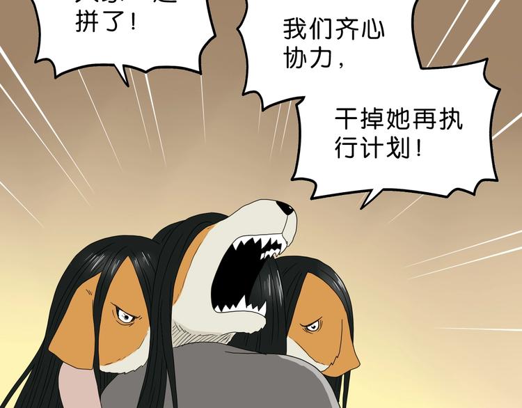 第59话 感谢你的耳朵73
