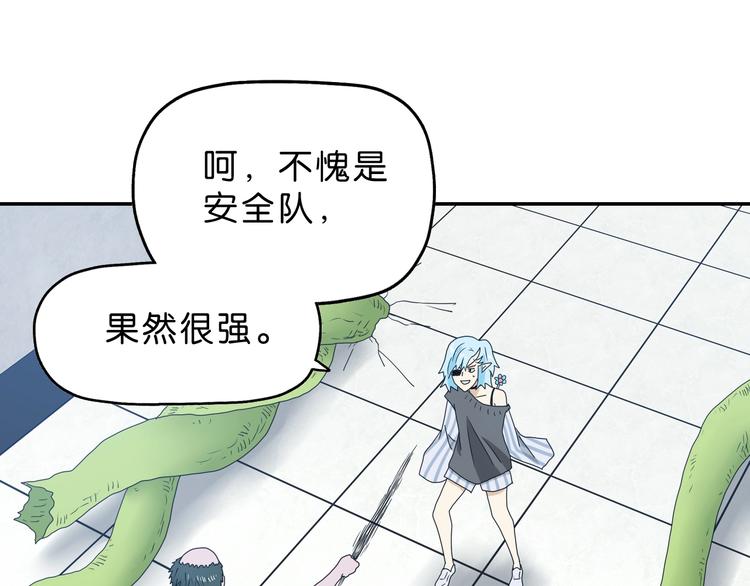 第33话 我变秃了，也变强了！63