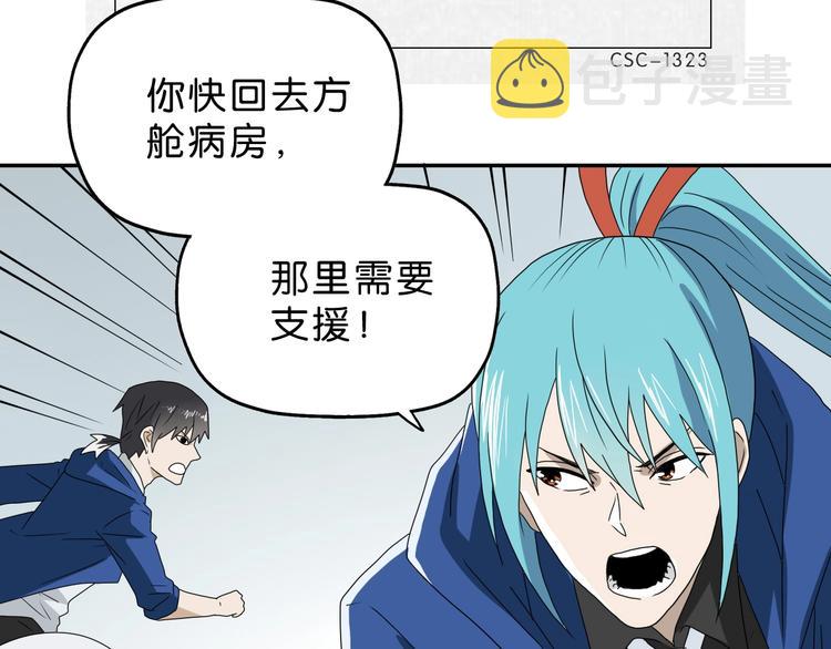 第48话 守门人回来了85