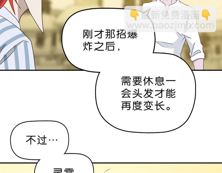 第35话 半场开香槟90