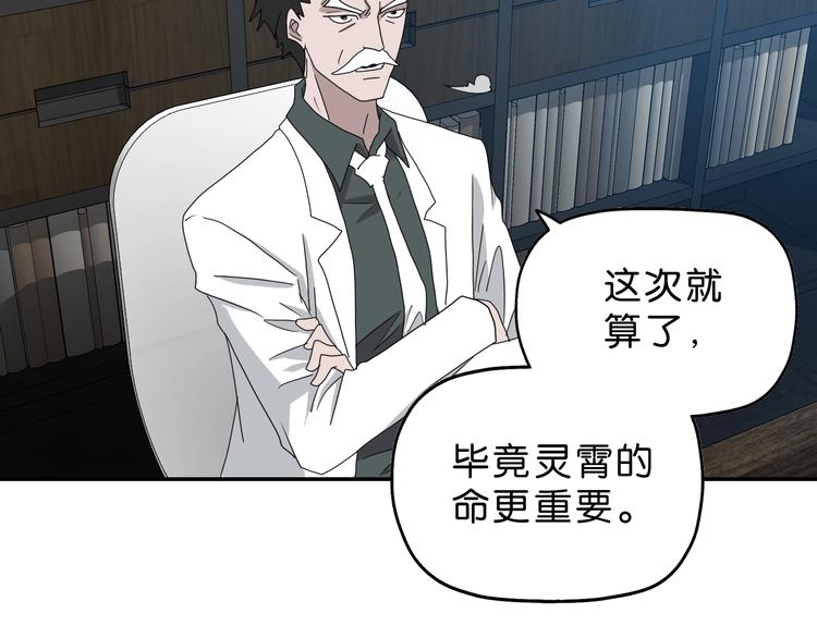 第38话 都是为了TA28