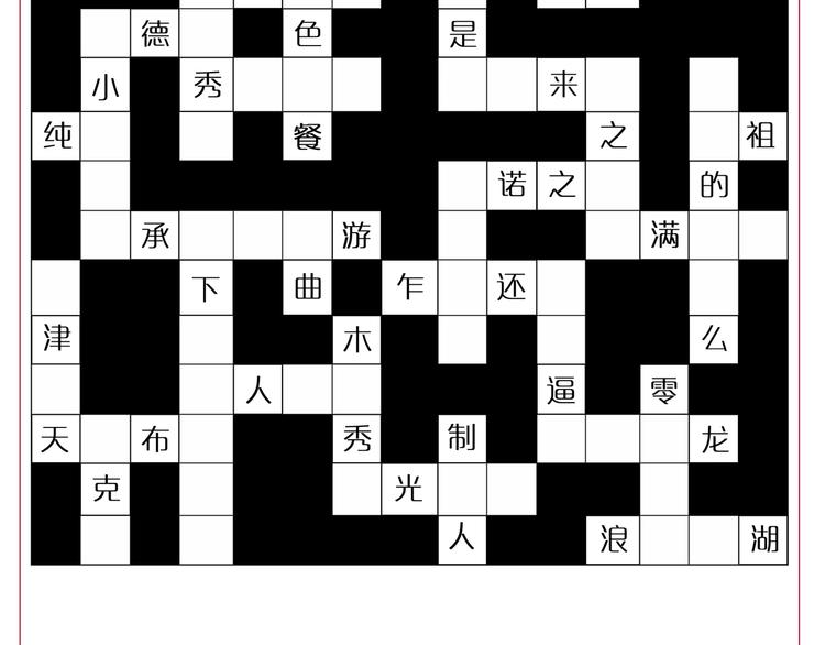 第38话 都是为了TA136
