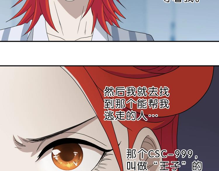 第41话 不能告诉TA的承诺63