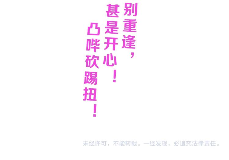 第56话 既熟悉又陌生123