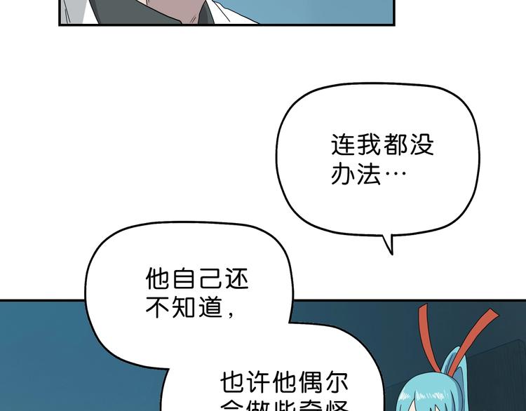 第38话 都是为了TA46