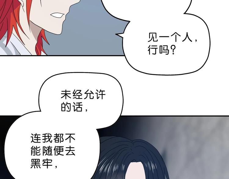 第7话 得佳人相救116