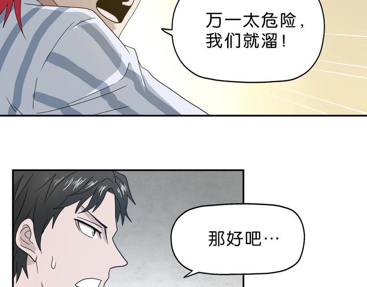 第32话 都让开！到我装x了！6