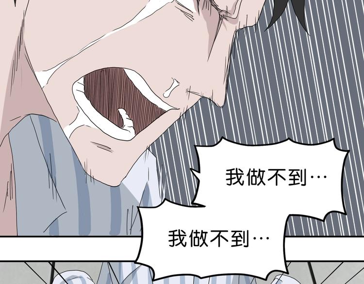 第36话 天外有天11