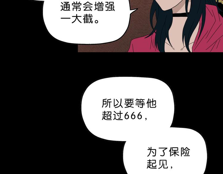 第40话 允诺or交易7