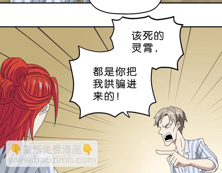 第37话 必然的代价56