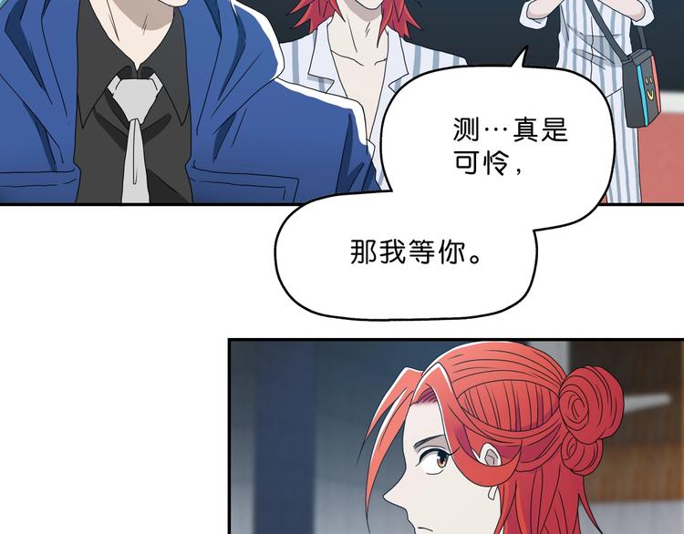 第5话 ☠ 精神力 ☠102