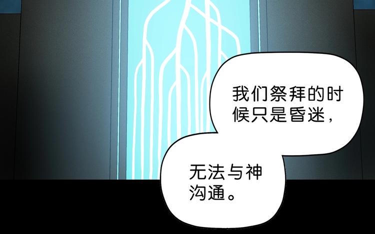 第65话 各怀鬼胎48