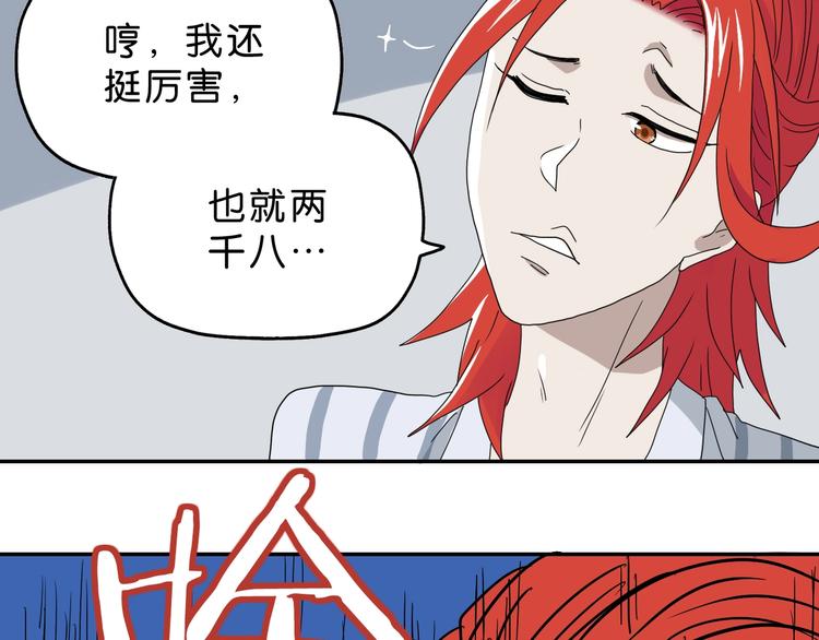 第6话 禁闭and阴影13
