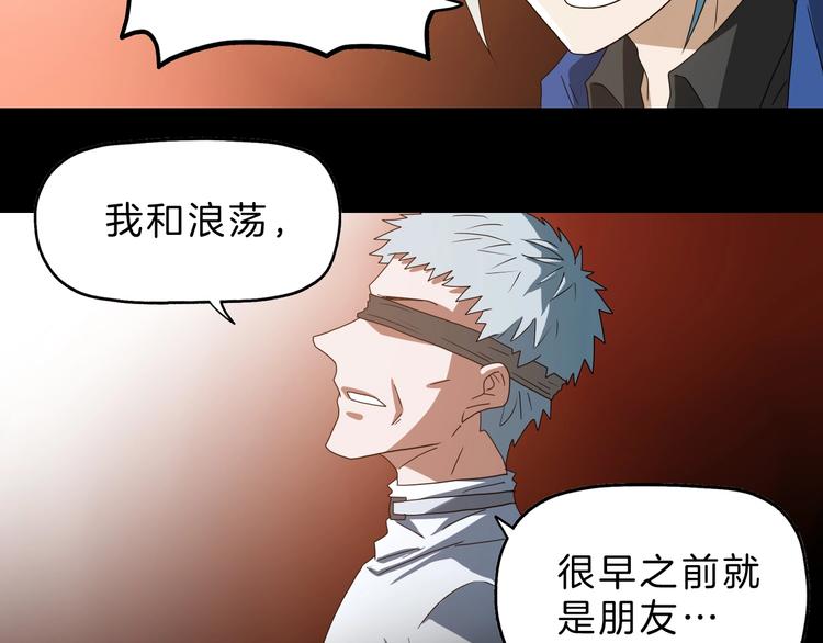 第70话 力量夺舍35