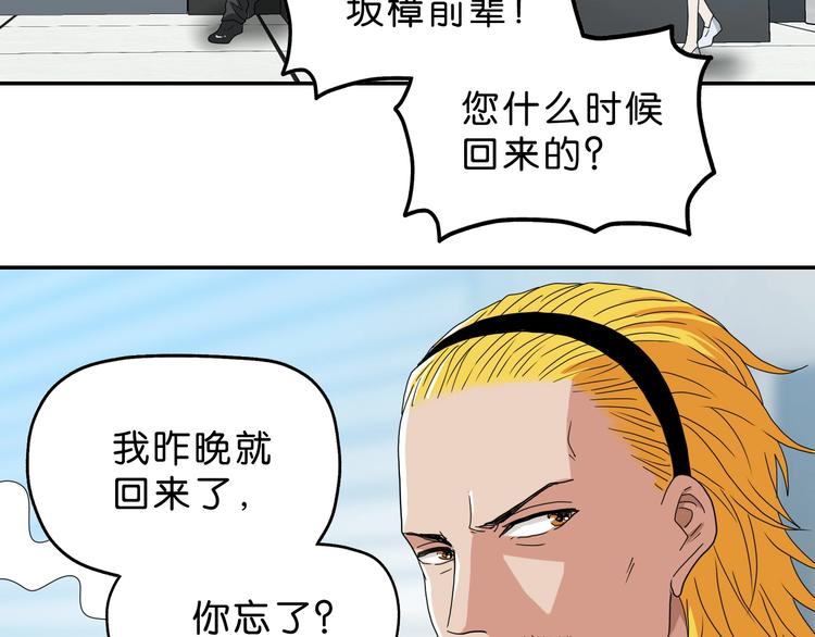 第41话 不能告诉TA的承诺73
