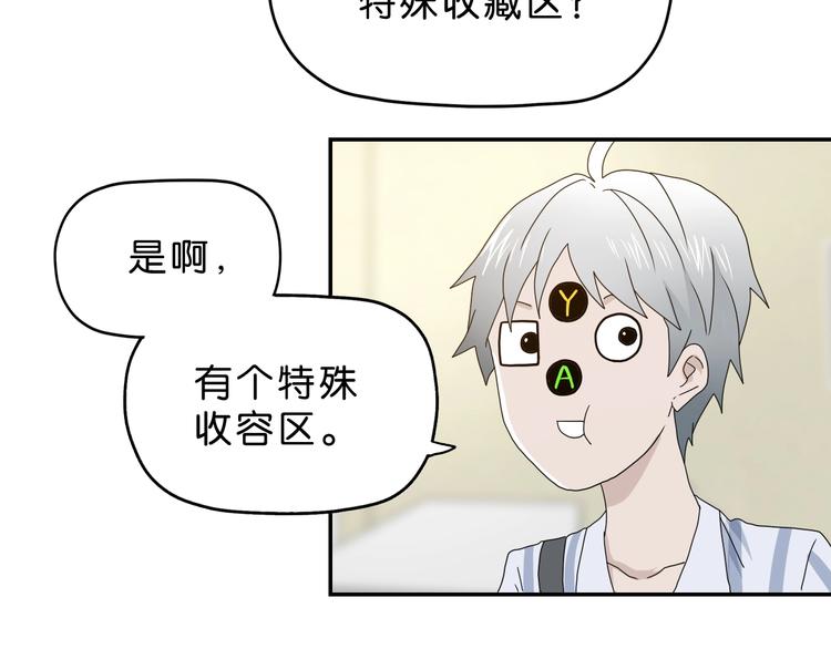 第19话 起床后的第一件事89