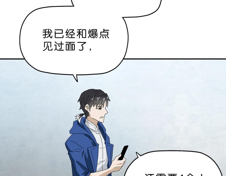 第48话 守门人回来了74