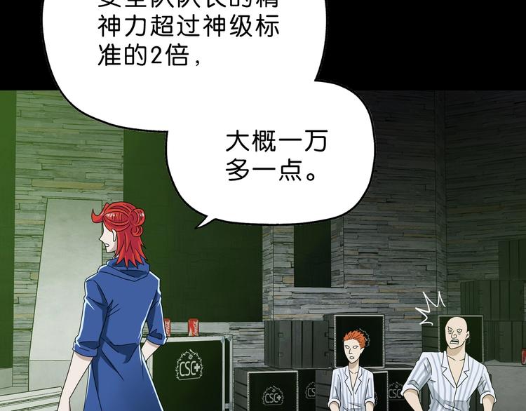 第57话 自由前夜91
