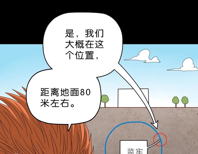 第58话 动物大暴走30