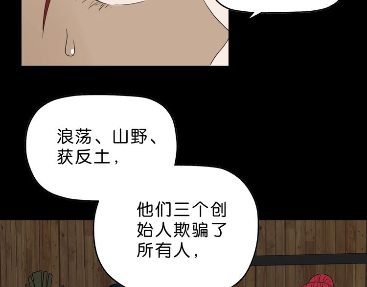 第63话 是真是假？56