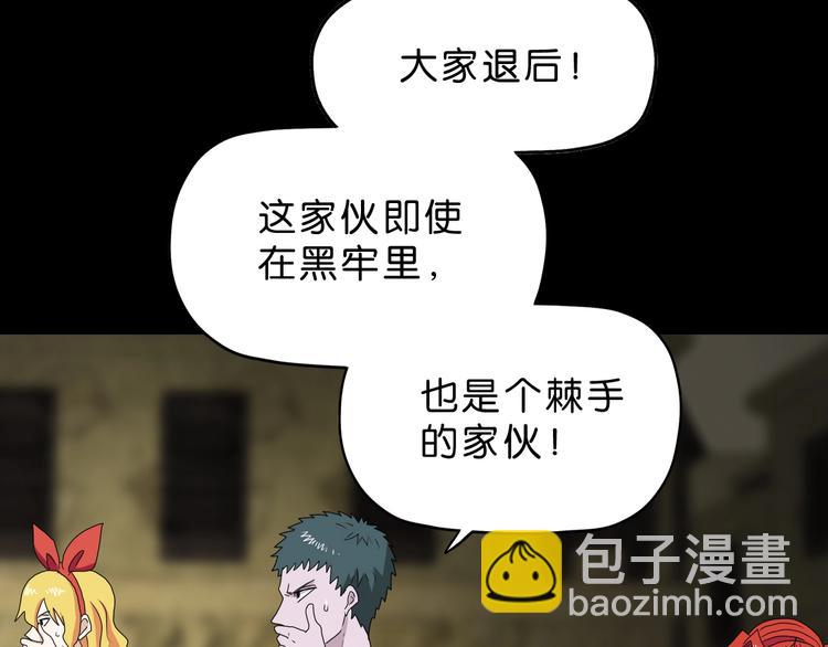 第36话 天外有天55