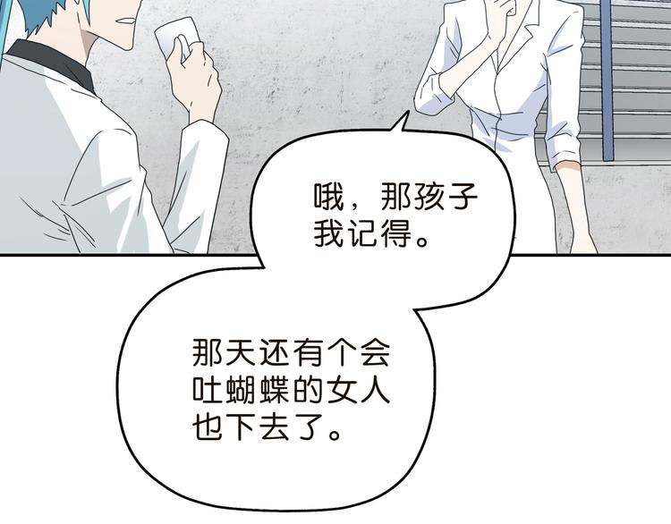 第30话 蝴蝶效应97