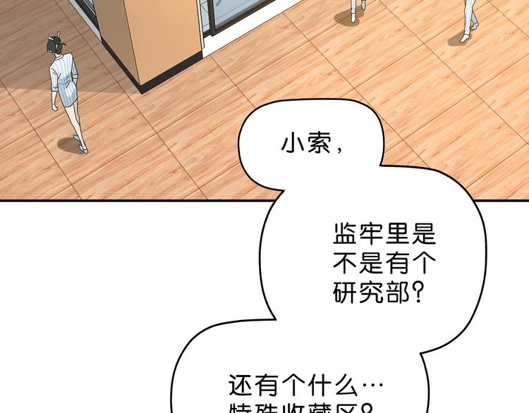 第19话 起床后的第一件事88