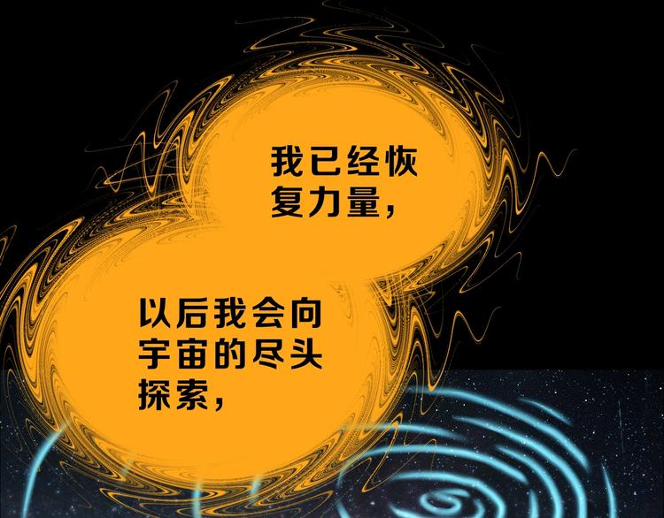 第73话 梦想新起点86