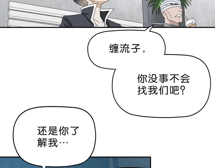 第27话 势力纷争7