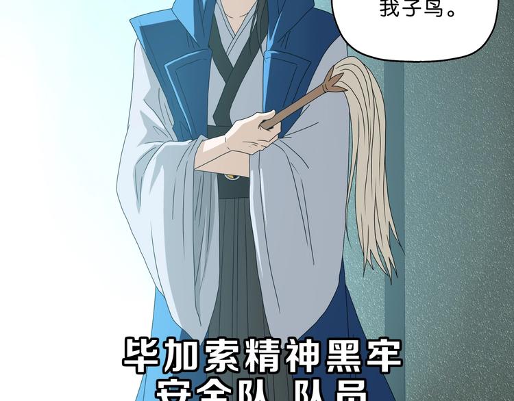 第65话 各怀鬼胎7