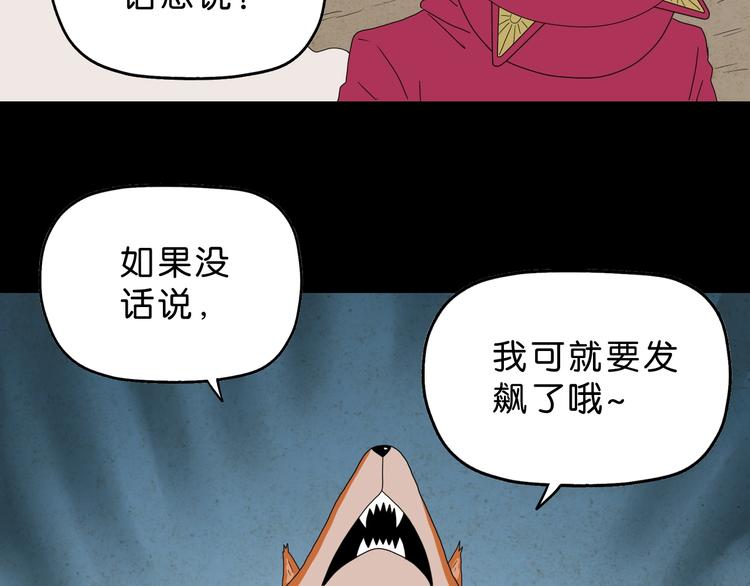 第60话 成年人的崩溃43