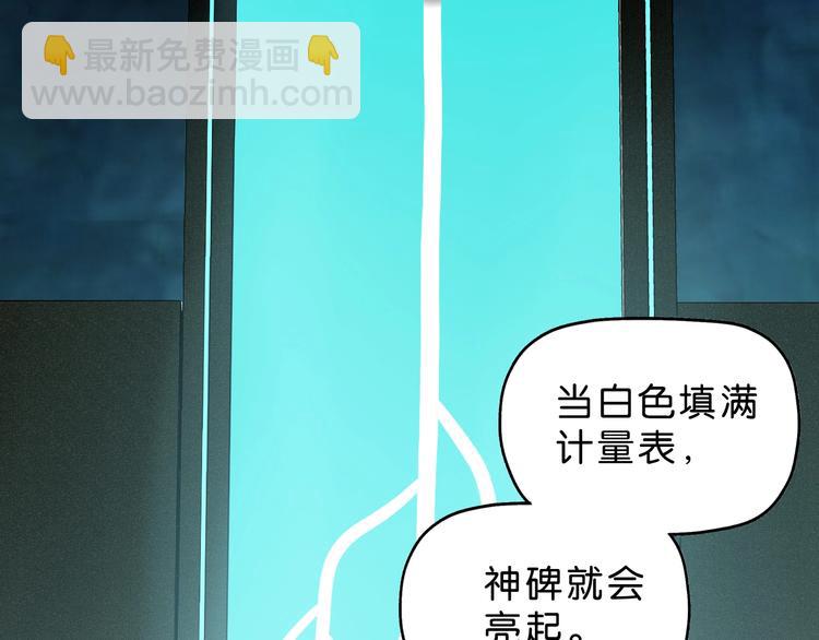 第65话 各怀鬼胎86