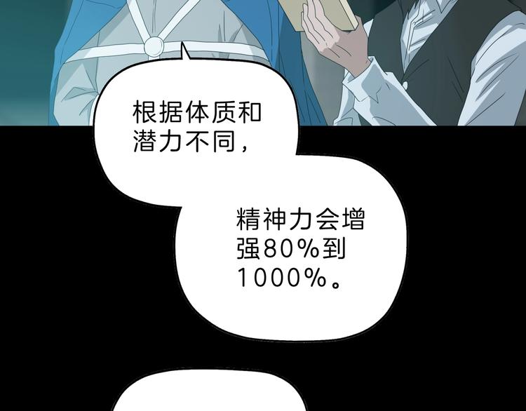 第68话 复活的意义46